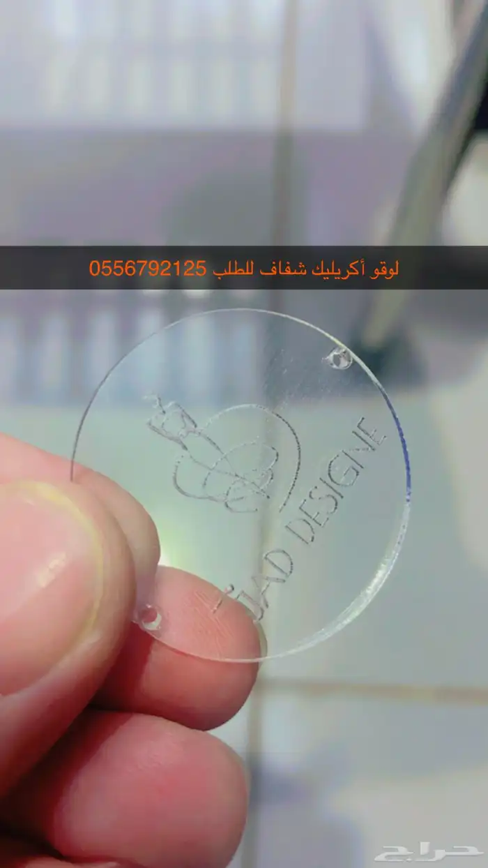 أكواب شرايط لوقو جلد لوقو اكريليك ليبل قماش أكياس بوكسات 84