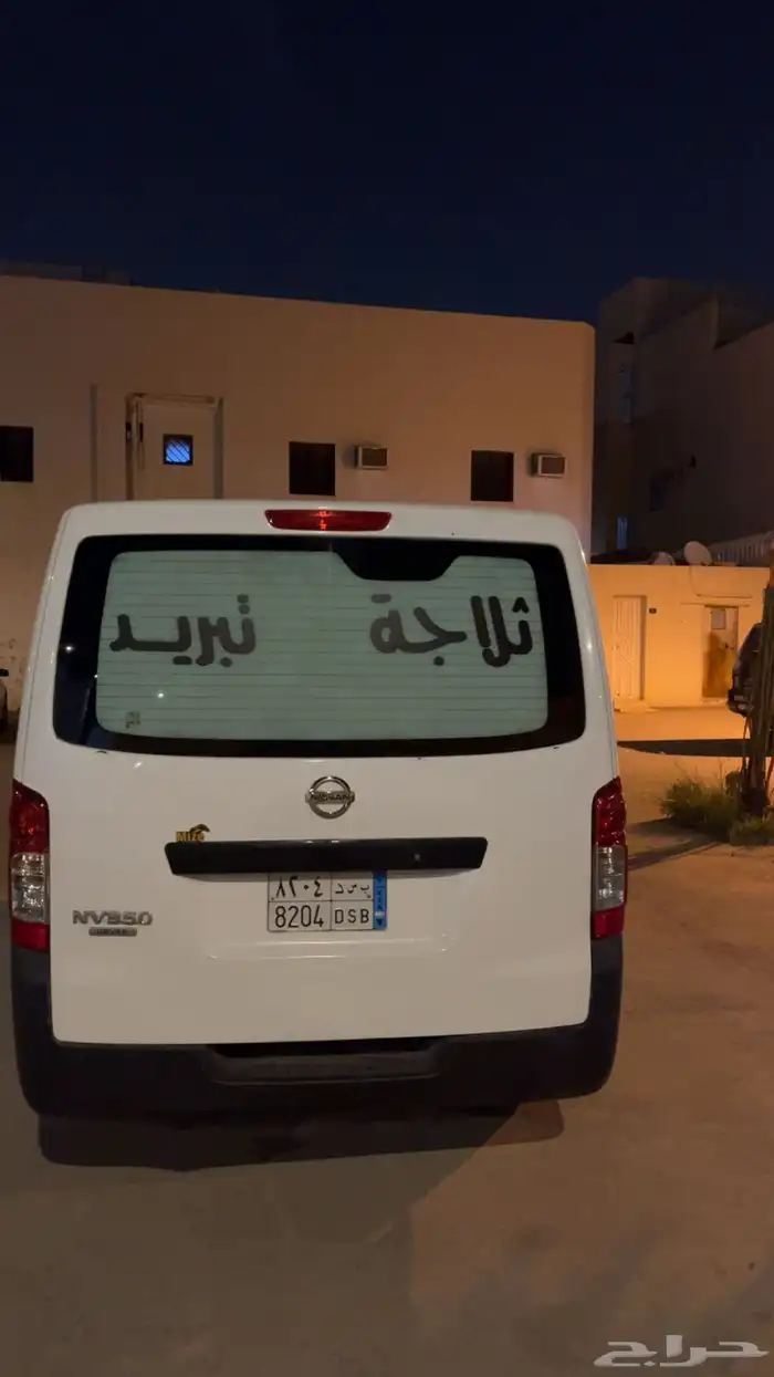 باص تبريد دخل وخارج الرياض 2