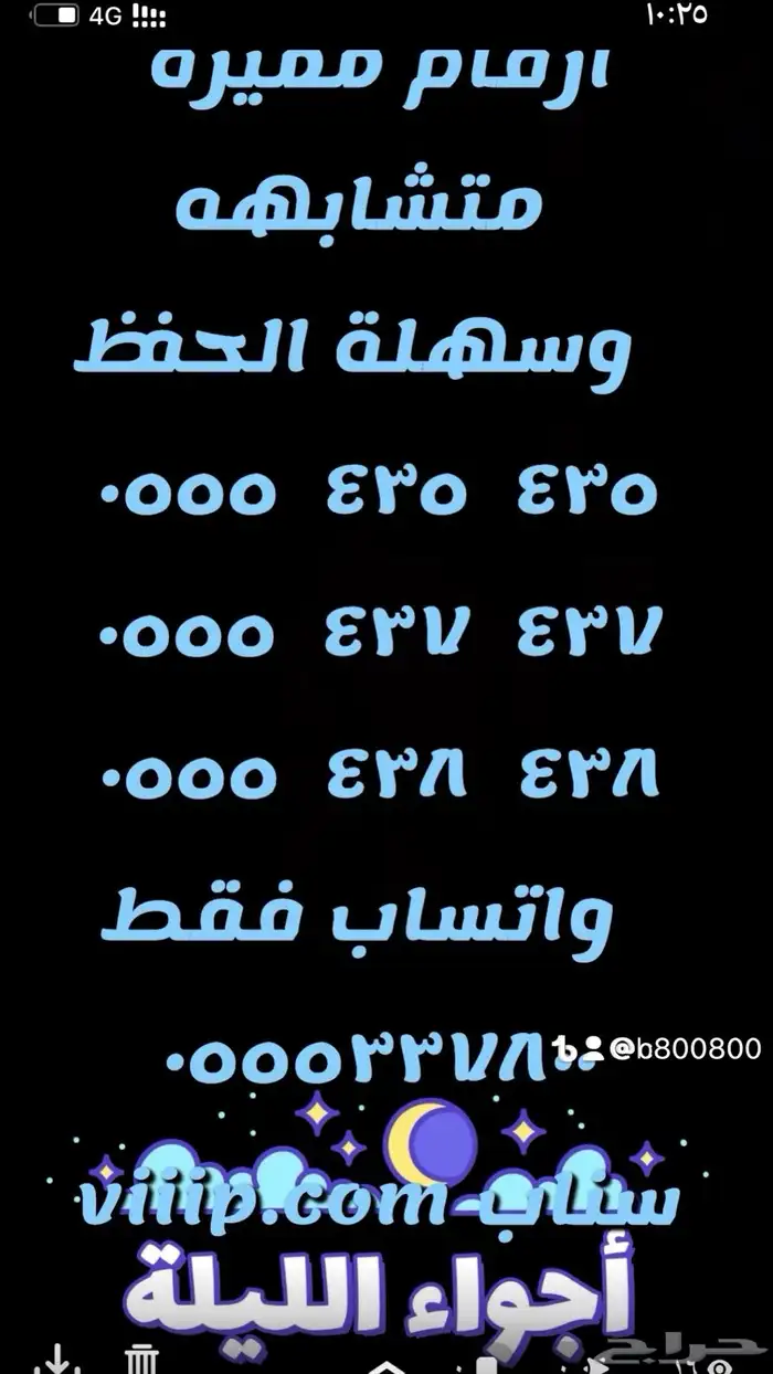للبيع ارقام مميزة اصفار و خمسات وستات 66.66.66 و المزيد 1