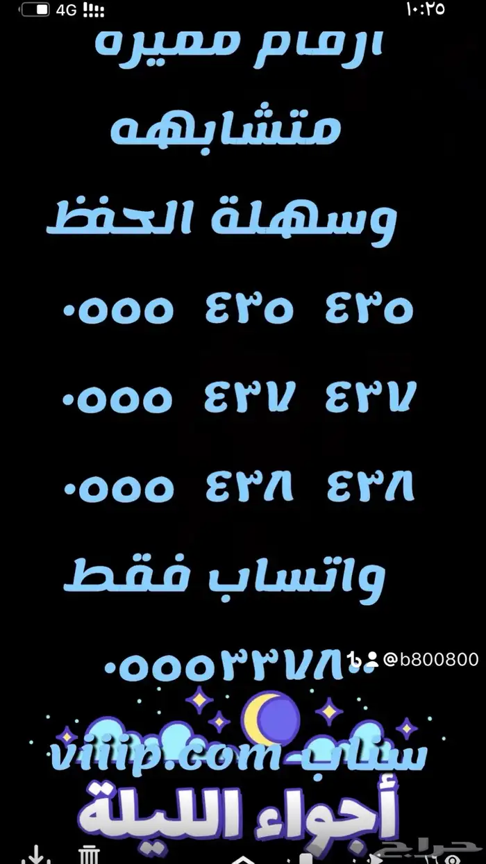 سداسي و خماسي ارقام مميزة 05500.0.00 و 0555.5500 1