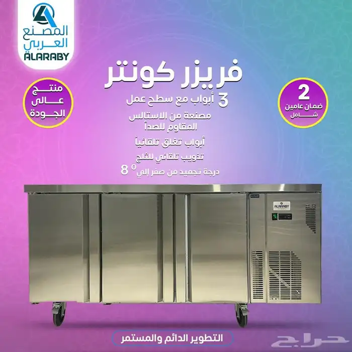 معدات مطاعم _ فنادق _ كافيهات 3