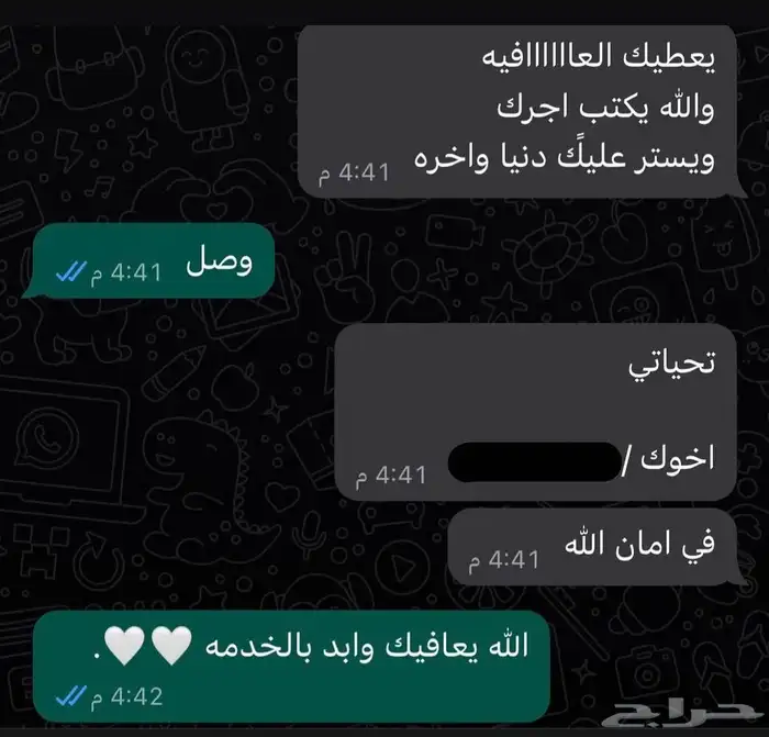 هكر ابتزاز .الدفع بعد الانجاز 0
