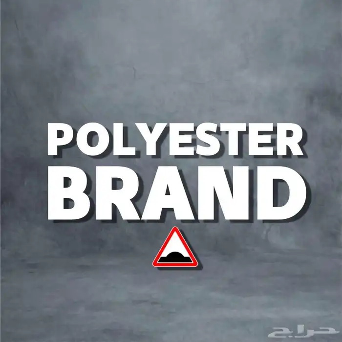 براند ملابس للبيع 0