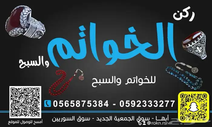 خواتم فضة ابها 10