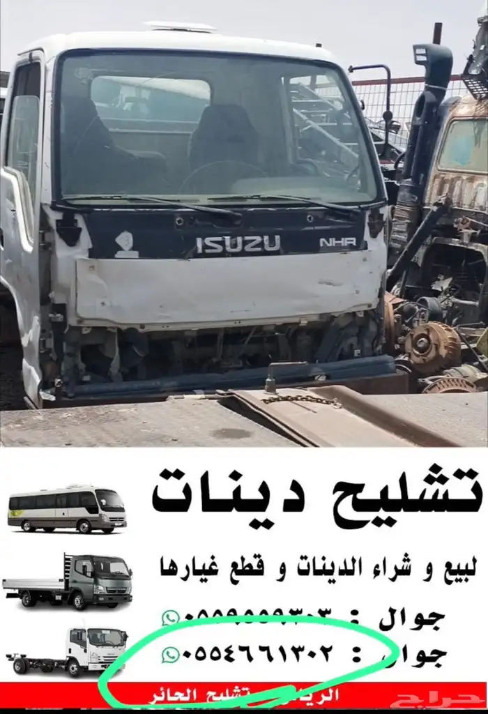 دينات باصات 1