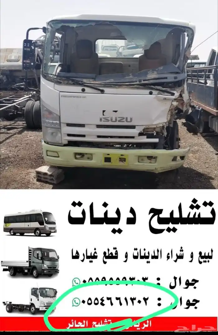 دينات باصات 0