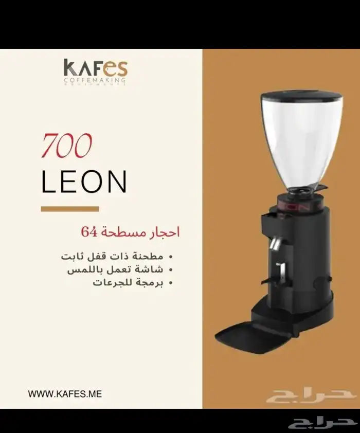 تجهيز الكوفيهات ومحلات العصائر باحدث المعدات 17