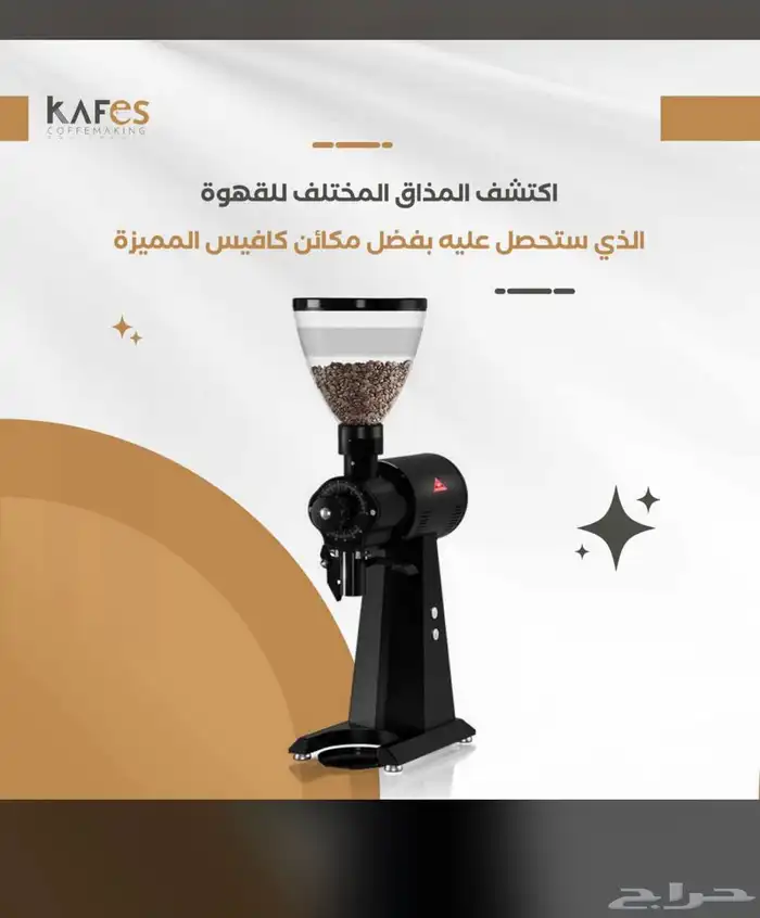 تجهيز الكوفيهات ومحلات العصائر باحدث المعدات 22
