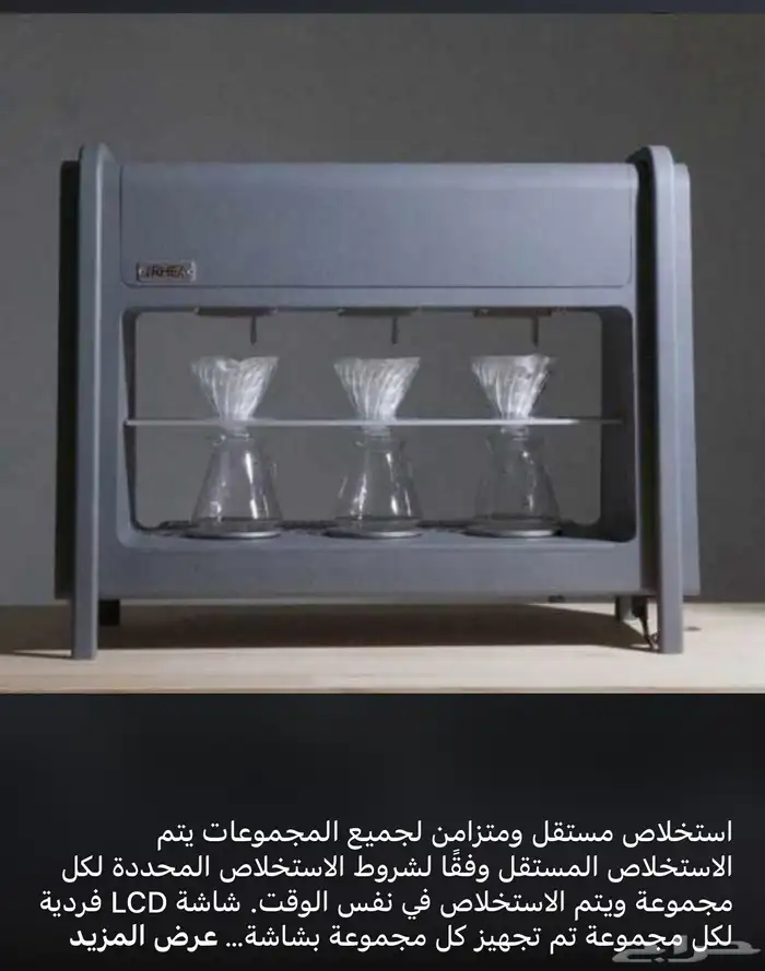 تجهيز الكوفيهات ومحلات العصائر باحدث المعدات 11