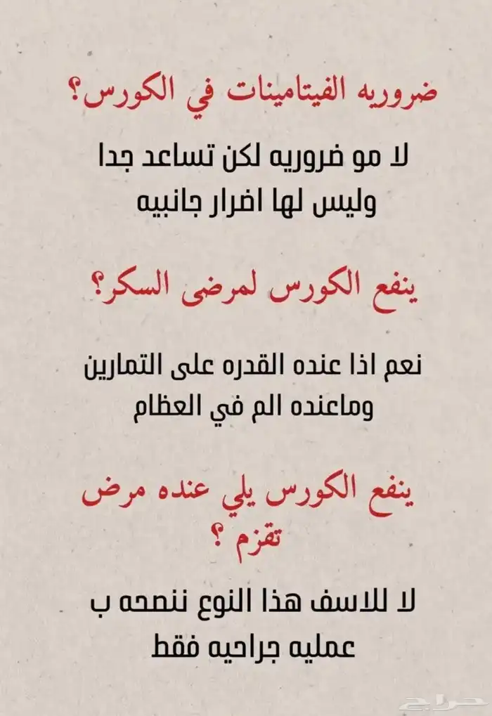 كورس الطول السعودي ( 5 ريال ) حصري 4