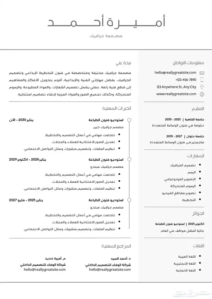 سيرة ذاتية 0