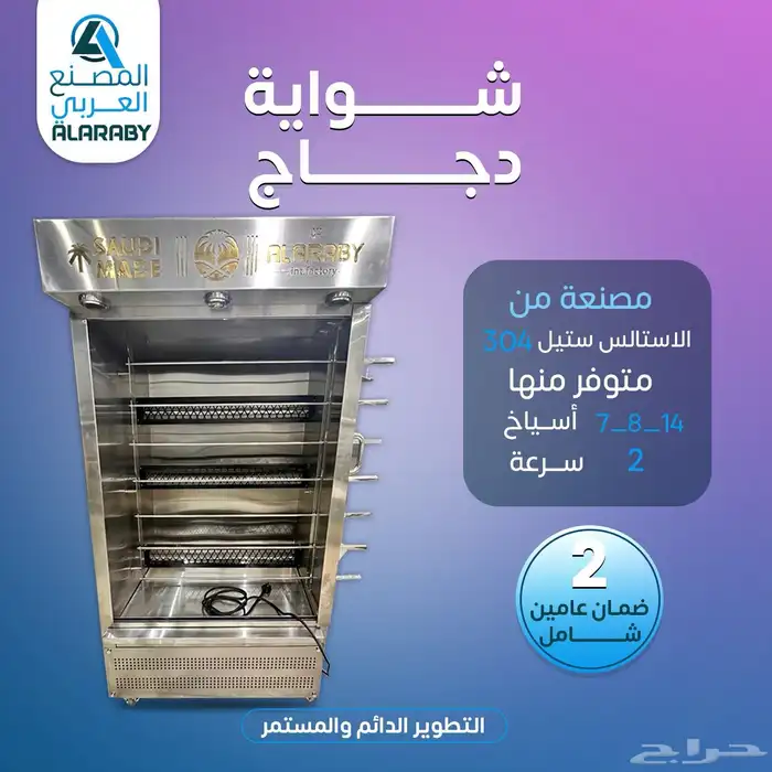 معدات مطاعم _ فنادق _ كافيهات 7