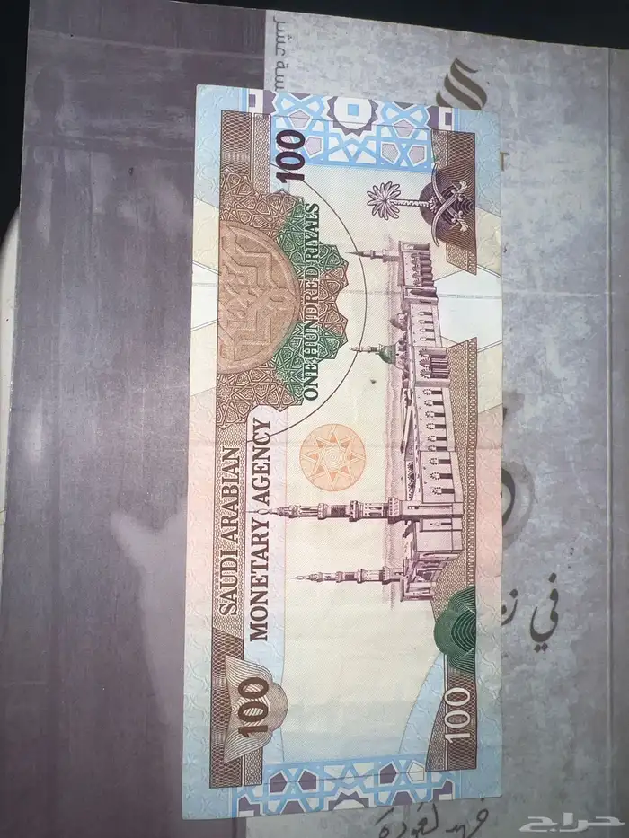 مية ريال  ريال 100عملة نادرة عهد الملك فهد بحالة ممتازة 0