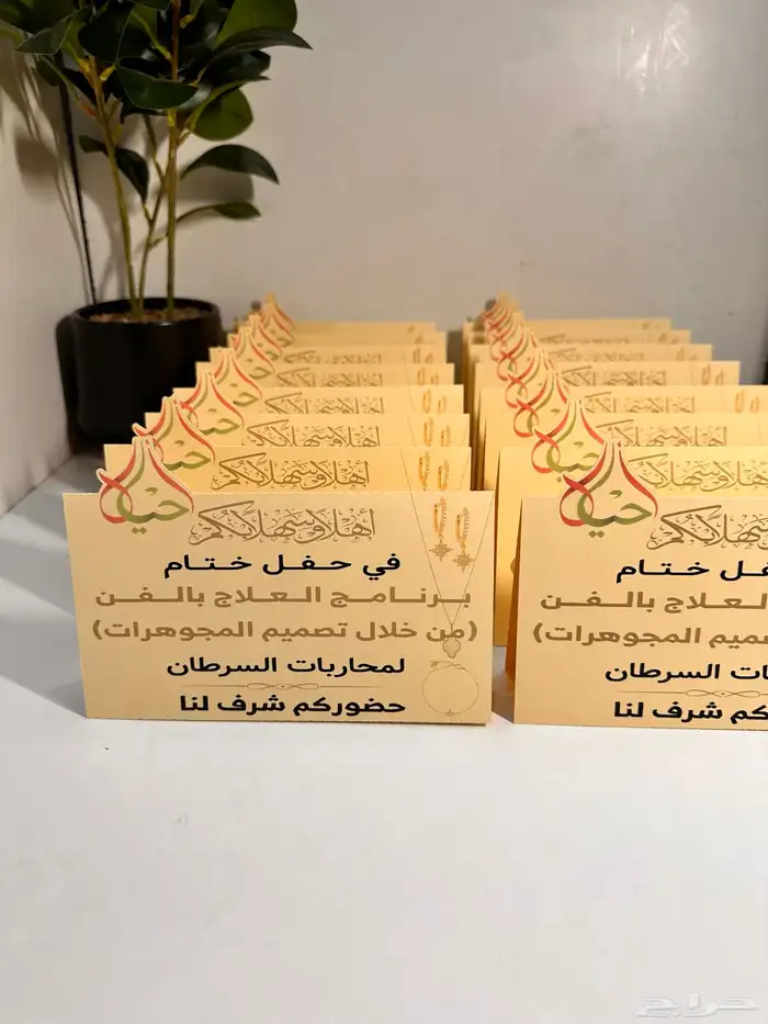 اظرف وكروت طاوله وجميع انواع التصاميم للهدايا والتوزيعات 6
