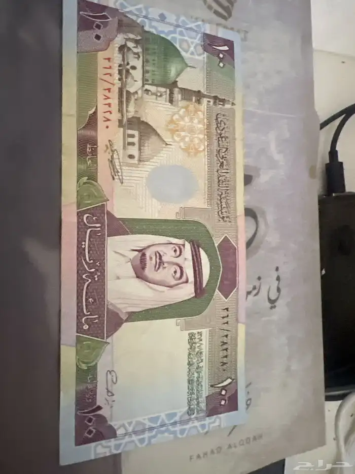 مية ريال  ريال 100عملة نادرة عهد الملك فهد بحالة ممتازة 1