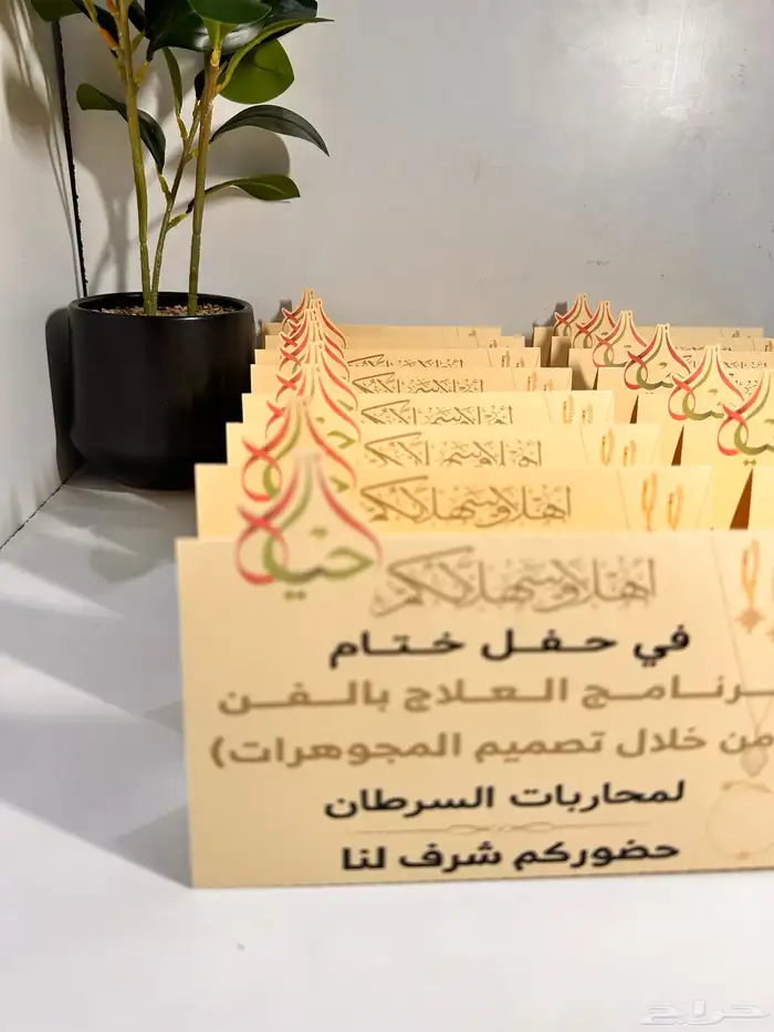 اظرف وكروت طاوله وجميع انواع التصاميم للهدايا والتوزيعات 5