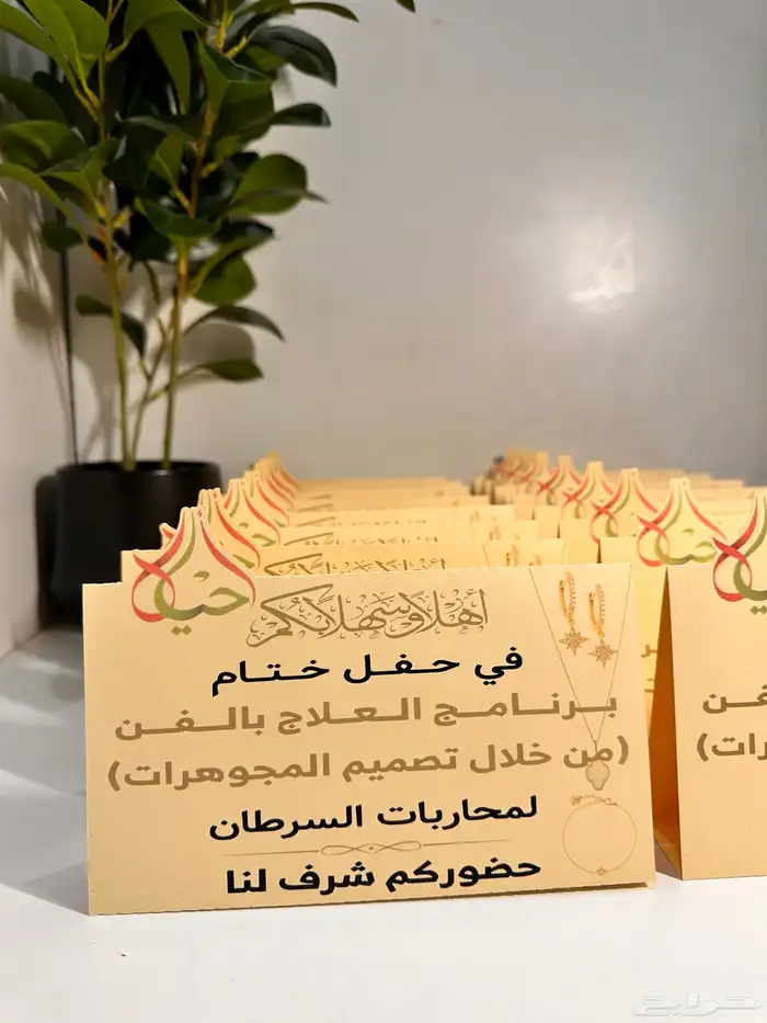 اظرف وكروت طاوله وجميع انواع التصاميم للهدايا والتوزيعات 4