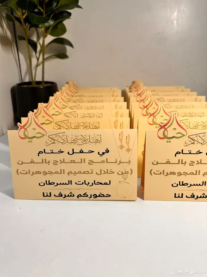 اظرف وكروت طاوله وجميع انواع التصاميم للهدايا والتوزيعات 7