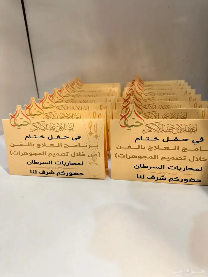 اظرف وكروت طاوله وجميع انواع التصاميم للهدايا والتوزيعات 3