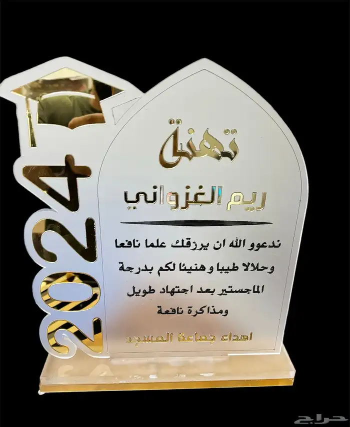 درع تخرج 0