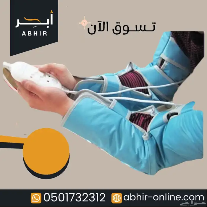مساج ومدلك الساق والارجل والركبة الحراري 4