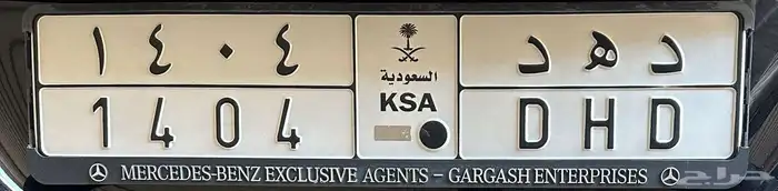 د ه د 1404 لوحه للبيع اوراقها جاهزه 0