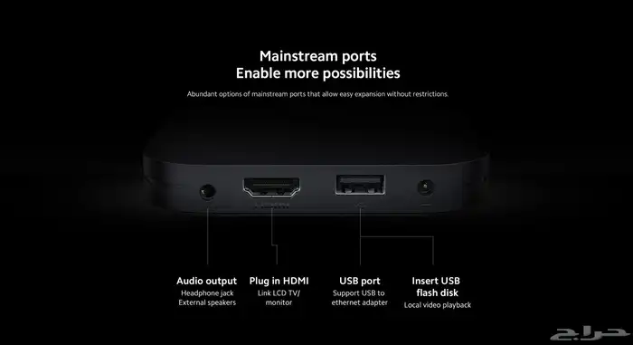 جاهاز تي في بوكس Mi TV box 2