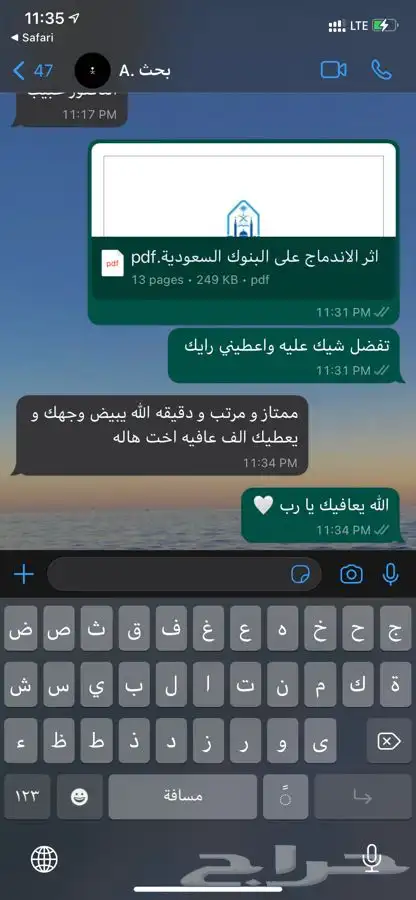 بوربوينت وورد بحث جامعي بحوث جامعيه تلخيص كتب بوستر 18