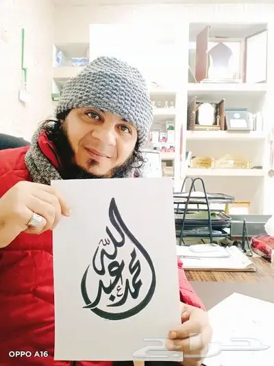 خطاط ورسام عرعر للدعاية والاعلان 0
