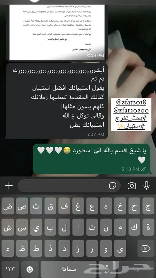 بوربوينت وورد بحث جامعي بحوث جامعيه تلخيص كتب بوستر 4