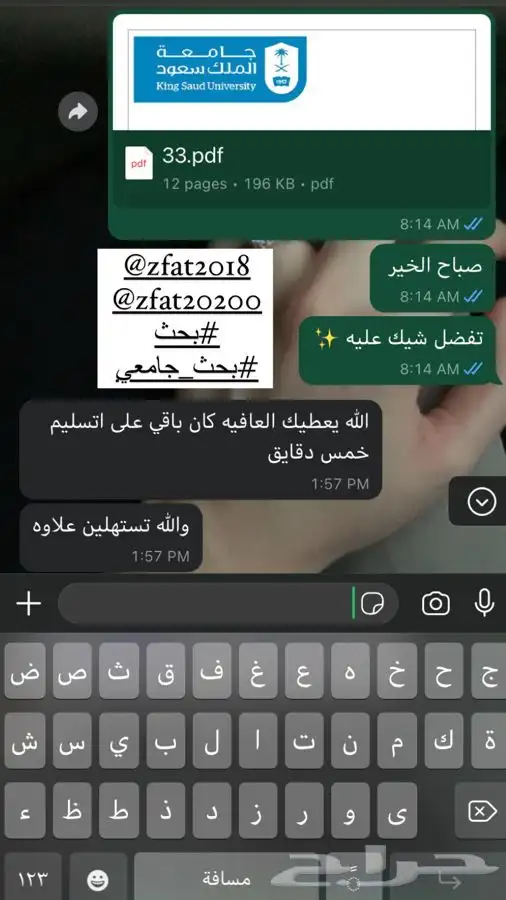 بوربوينت وورد بحث جامعي بحوث جامعيه تلخيص كتب بوستر 5