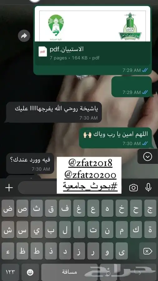 بوربوينت وورد بحث جامعي بحوث جامعيه تلخيص كتب بوستر 3