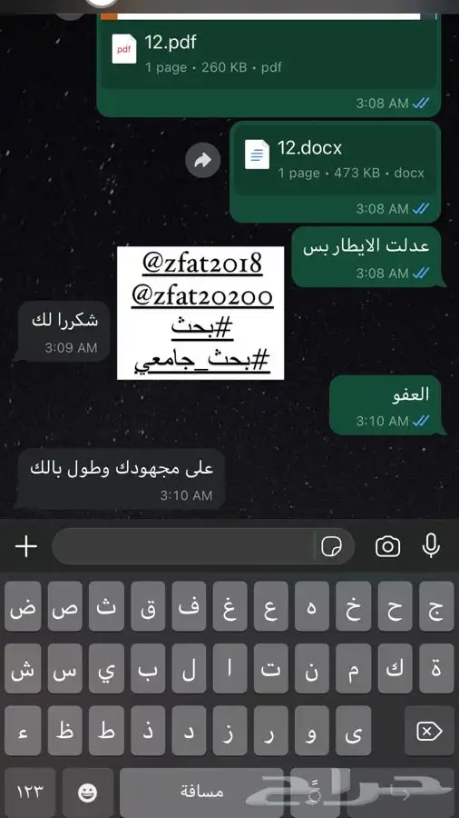 بوربوينت وورد بحث جامعي بحوث جامعيه تلخيص كتب بوستر 2