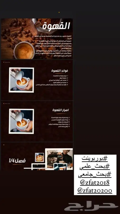 بوربوينت وورد بحث جامعي بحوث جامعيه تلخيص كتب بوستر 1