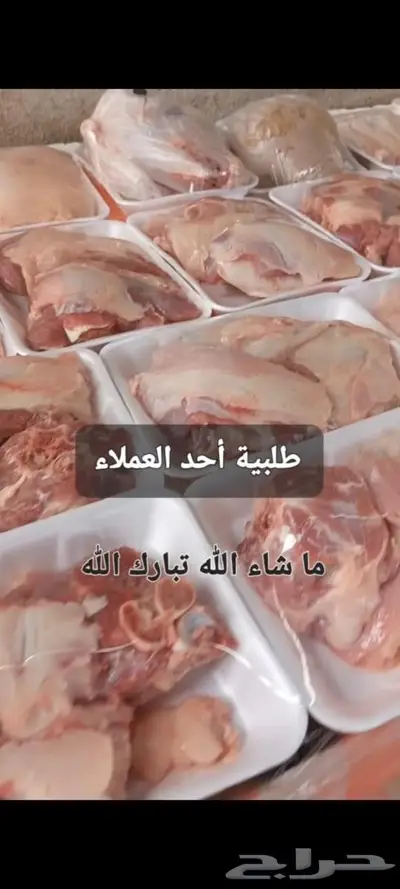ذبايح مناسبات مع الطبخ والتوصيل وذبايح ثلاجة 10