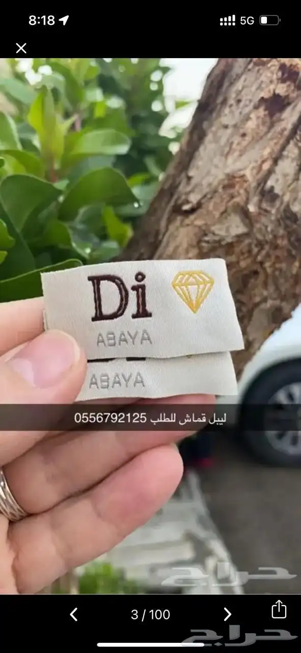أكواب شرايط لوقو جلد لوقو اكريليك ليبل قماش أكياس بوكسات 23