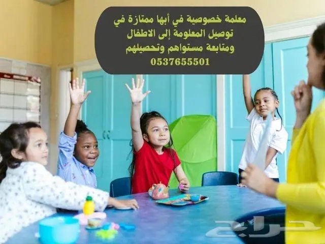 معلمة خصوصية في أبها 0