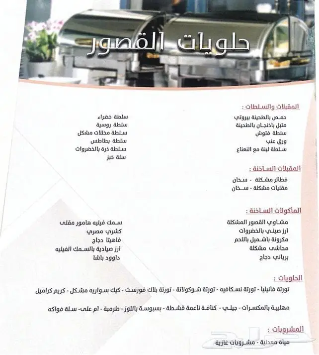 قاعه افراح شامله الحرازات فقط ب 8000 6