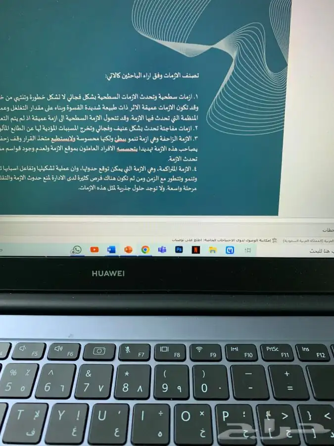 بوربوينت وورد بحث جامعي بحوث جامعيه تلخيص كتب بوستر 6