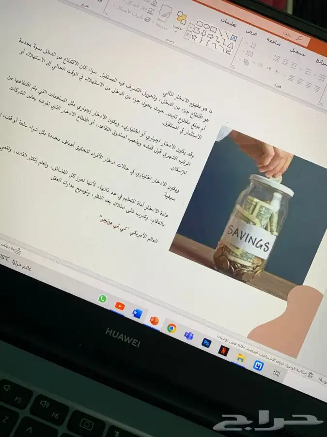 بوربوينت وورد بحث جامعي بحوث جامعيه تلخيص كتب بوستر 28