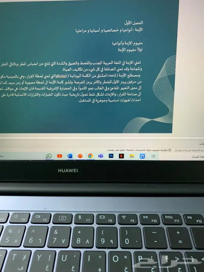 بوربوينت وورد بحث جامعي بحوث جامعيه تلخيص كتب بوستر 10