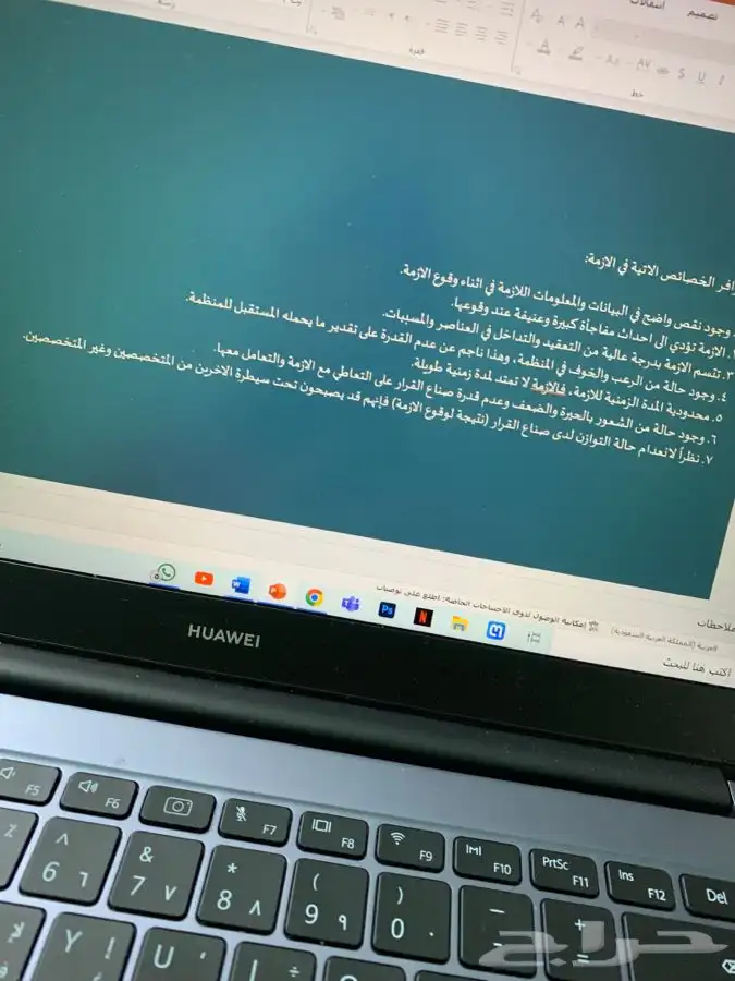 بوربوينت وورد بحث جامعي بحوث جامعيه تلخيص كتب بوستر 8