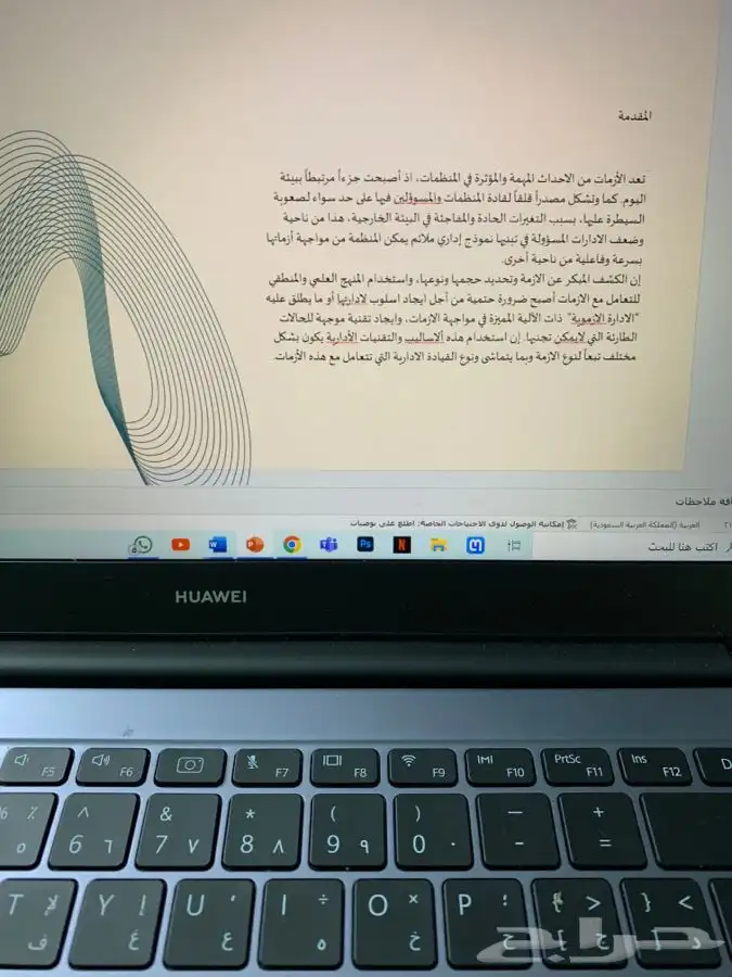 بوربوينت وورد بحث جامعي بحوث جامعيه تلخيص كتب بوستر 9