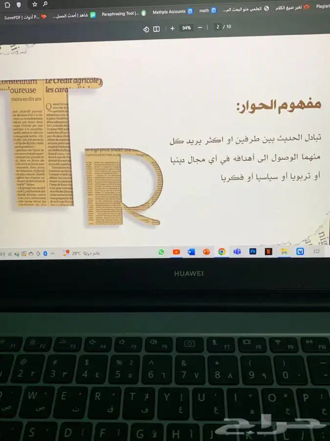 بوربوينت وورد بحث جامعي بحوث جامعيه تلخيص كتب بوستر 36