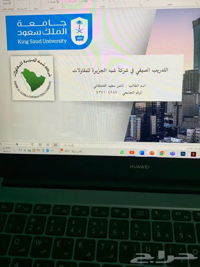 بوربوينت وورد بحث جامعي بحوث جامعيه تلخيص كتب بوستر 33