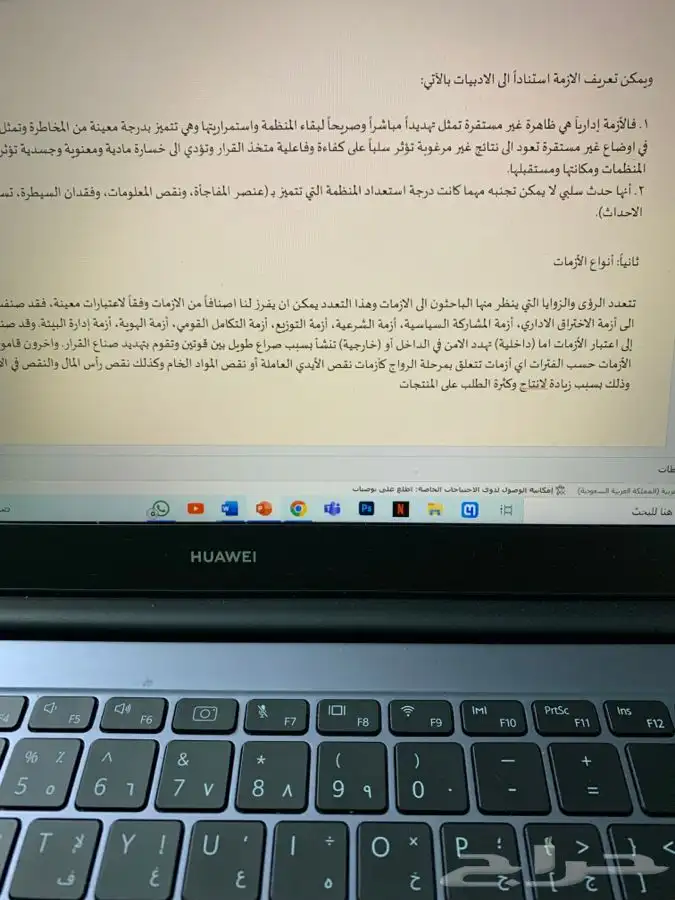 بوربوينت وورد بحث جامعي بحوث جامعيه تلخيص كتب بوستر 11