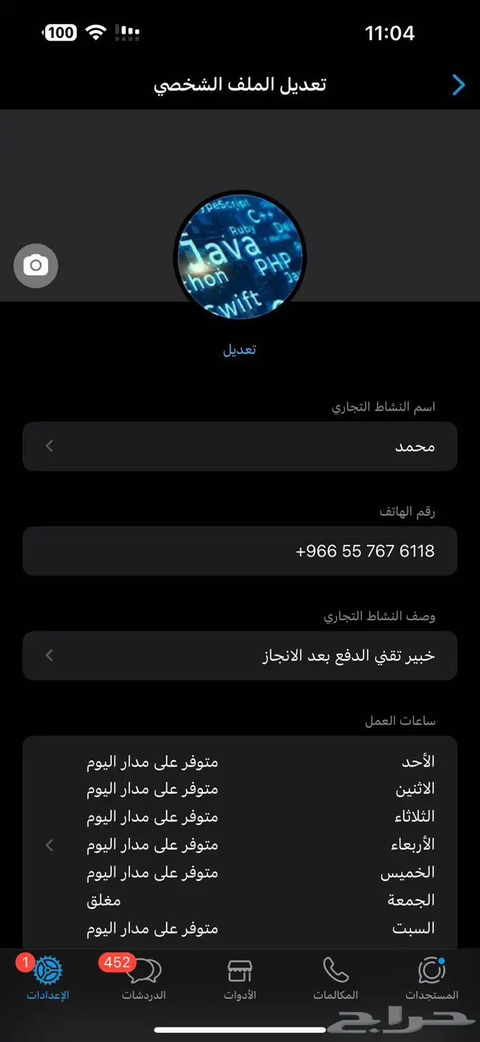 هكر ابتزاز .الدفع بعد الانجاز 4