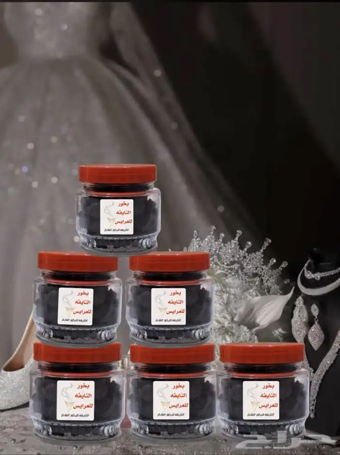 بخور دوسري عرايسي جملة ومفرق 0