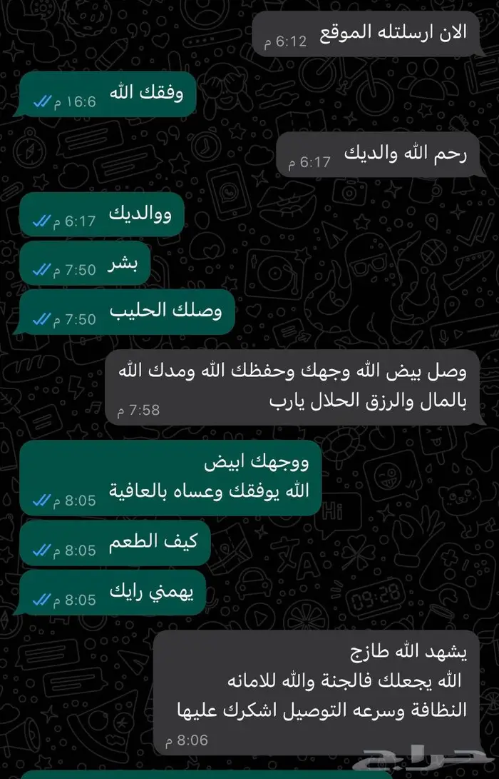 حليب ابل خلفات طازج بجدة حلب يومي .. وتوصيل داخل جدة للبيت 9