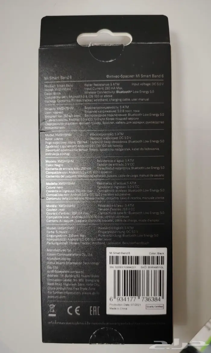 سوار لياقة بدنية ذكي شاومي باند 6 xiaomi band 4